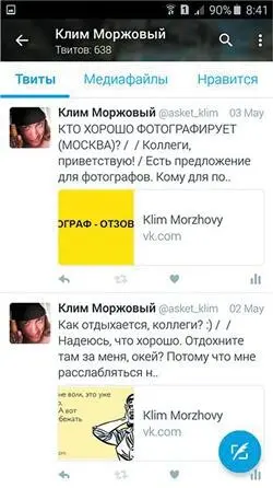 Рис 14 Каюсь Ваш покорный слуга также не очень часто пишет в Twitter Моя - фото 14