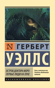 Герберт Уэллс Остров доктора Моро. Первые люди на Луне (сборник) обложка книги