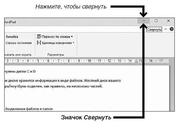 Файлпапку которые вы свернули найти очень просто они находятся на панели - фото 68