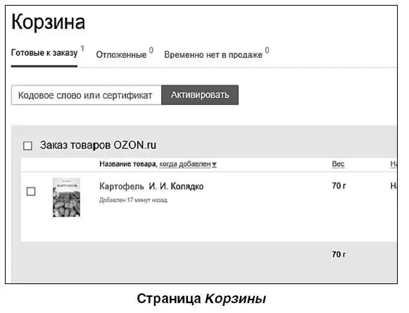 Проверяем содержимое цену количество товара Если все в порядке и все - фото 269