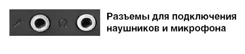 Подключаются наушники так же как к любому другому прибору например к - фото 317