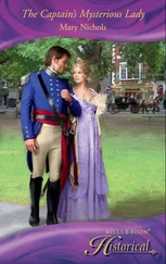 Mary Nichols - The Captain's Mysterious Lady