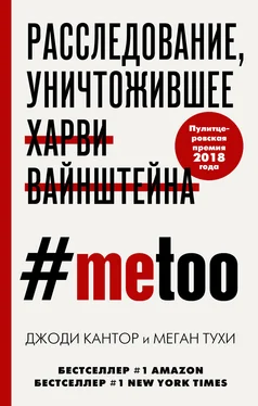 Джоди Кантор #MeToo. Расследование, уничтожившее Харви Вайнштейна обложка книги