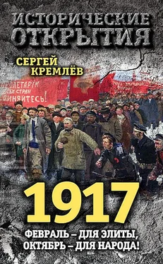 Сергей Кремлёв 1917 обложка книги