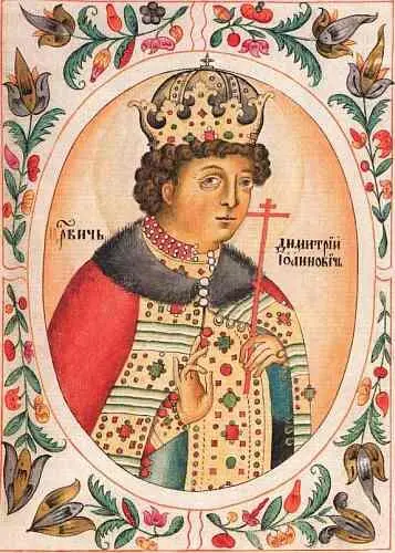 Царевич Димитрий Иоаннович Царский титулярник XVII века Виновен ли Годунов в - фото 17