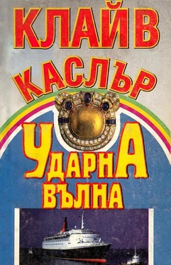 Клайв Къслър Ударна вълна обложка книги