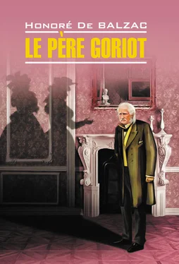 Honoré de Balzac Le père Goriot / Отец Горио. Книга для чтения на французском языке обложка книги