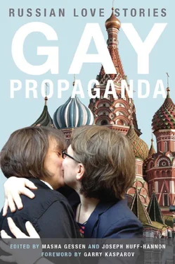 Masha Gessen Gay Propaganda обложка книги