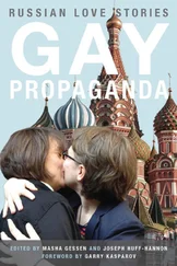 Masha Gessen - Gay Propaganda