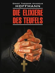 Ernst Hoffmann - Die Elixiere des Teufels / Эликсир дьявола. Книга для чтения на немецком языке