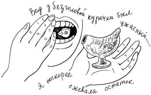 Я лизнула блестящую спинку Мягкий молочный шоколад растекся по языку Слюни - фото 11