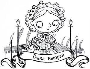 Через несколько дней Мейзи шла по Расселсквер проверить не выставила ли - фото 13