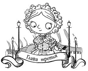 Мейзи хотела показать лорду Дакрэ своё ожерелье наверняка эксперт по Египту - фото 17