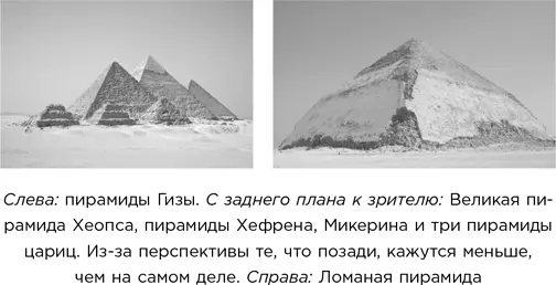 О форме размерах и ориентации пирамид написаны огромные тома Большая часть их - фото 68