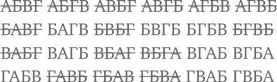 однако в 15 из них вычеркнутые ктонибудь из дам получает свою собственную - фото 106