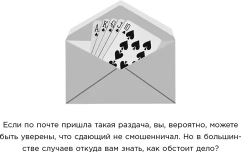 Как ни удивительно способ играть в такие карточные игры как покер по - фото 111