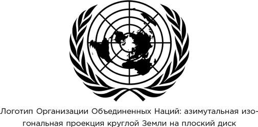 Надо отметить что каждый хорошо информированный адепт плоской Земли знаком с - фото 116