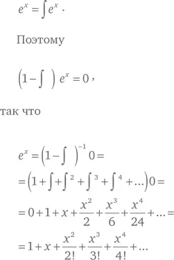 Эта формула кажется какойто чепухой даже первая строка должна была бы - фото 179