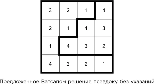 Сомс воскликнул я Я ее решил Да убийца графиня Лизелотта фон - фото 227