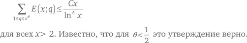 Знак одного Часть вторая Вот одно такое решение Объяснение см в главе - фото 244