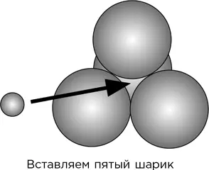 Математические головоломки профессора Стюарта - изображение 271
