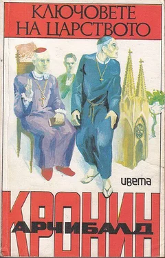 Арчибалд Кронин Ключовете на царството обложка книги