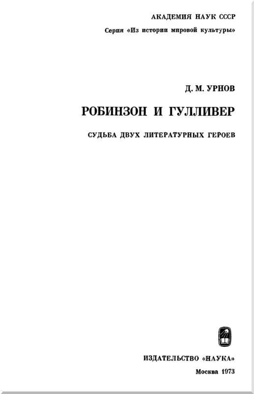 Условия убедительности Все произведение несомненно дышит правдой - фото 1