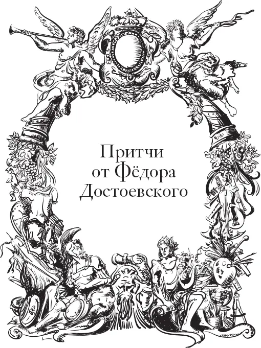 Перед казнью Один человек был раз взведён вместе с другими на эшафот и ему - фото 11