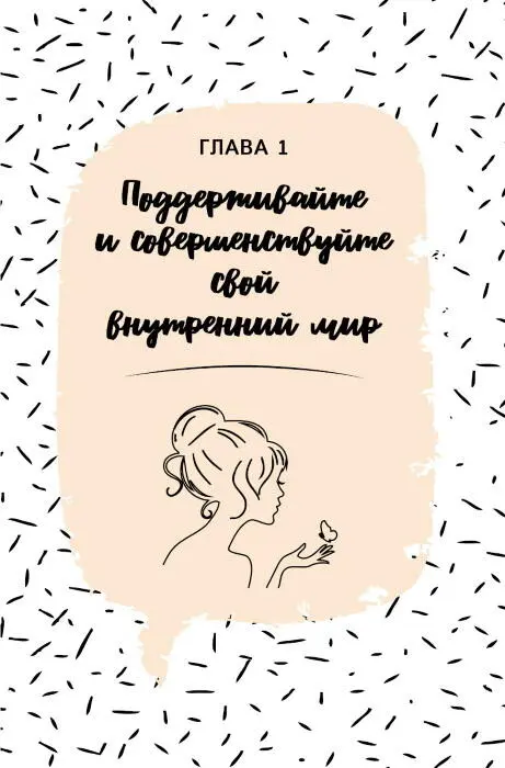 Стресс Мы все на собственном опыте знаем что это такое Не важно насколько - фото 6