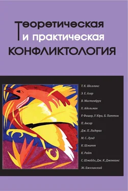 Array Коллектив авторов Теоретическая и практическая конфликтология. Книга 3 обложка книги