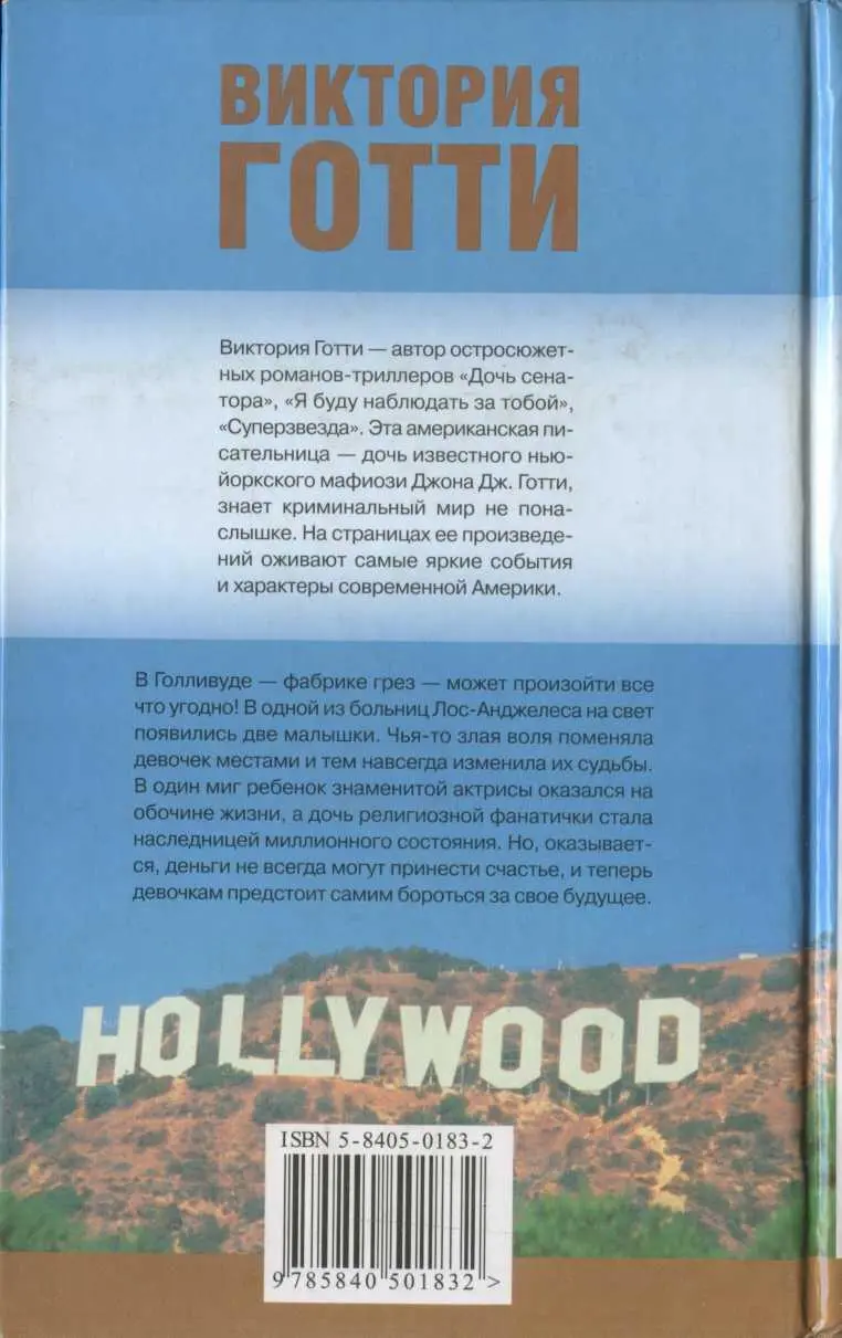 Внимание Текст предназначен только для предварительного ознакомительного - фото 1