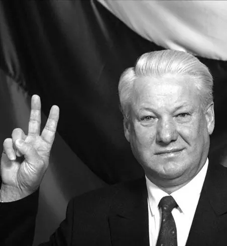 Борис Николаевич Ельцин первый президент Российской Федерации Отмена - фото 25