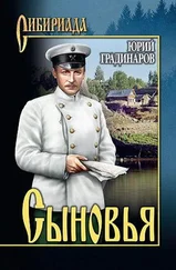 Gradinarov - Synovya