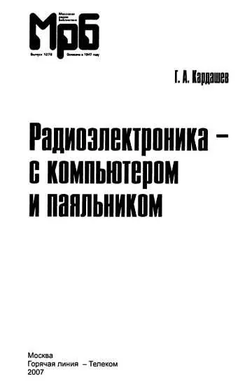 Открыв обложку этой книги мы приоткрываем дверь ведущую в загадочную страну с - фото 1