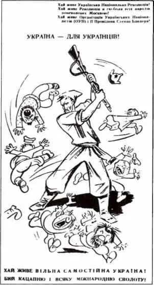 Листовка ОУН 1941 г АА Politarchiv XIIIR 105191 Сердечный прием на - фото 33