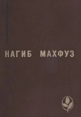 Нагиб Махфуз Избранное обложка книги