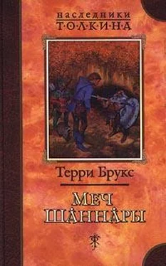 Терри Брукс Меч Шаннары обложка книги