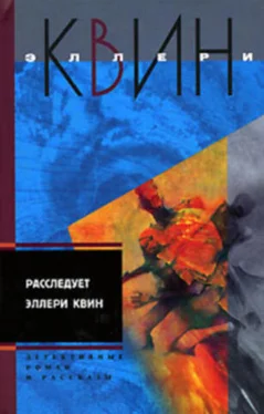 Эллери Куин Застекленная деревня. Расследует Эллери Квин (рассказы) обложка книги