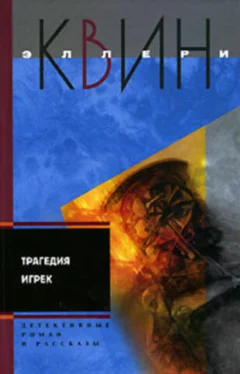 Эллери Куин Трагедия Игрек. Рассказы обложка книги