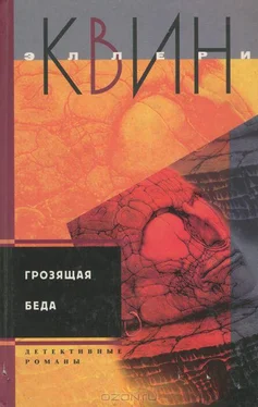 Эллери Куин Тайна греческого гроба. Грозящая беда обложка книги