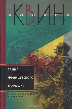 Эллери Куин Тайна французского порошка. Этюд о страхе обложка книги