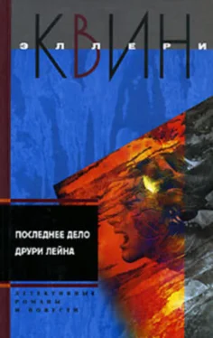 Эллери Куин Последнее дело Друри Лейна. Я больше не коп. Клуб оставшихся. Убийство миллионера обложка книги