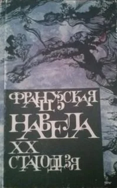 Луі Арагон Французская навела XX стагоддзя обложка книги