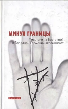 Ханс-Ульрих Трайхель Моя граница — подоконник обложка книги