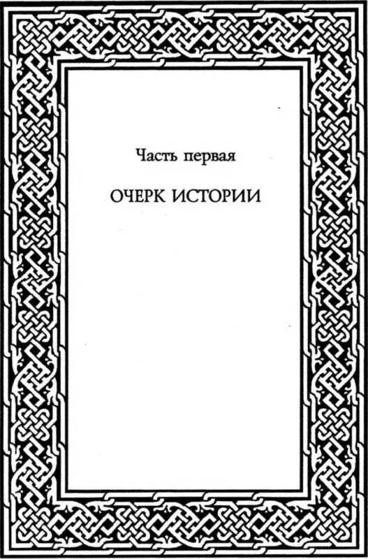 Предисловие Нижний Новгород по своему настоящему положению какое дает ему - фото 3