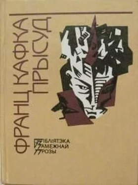 Франц Кафка Прысуд обложка книги