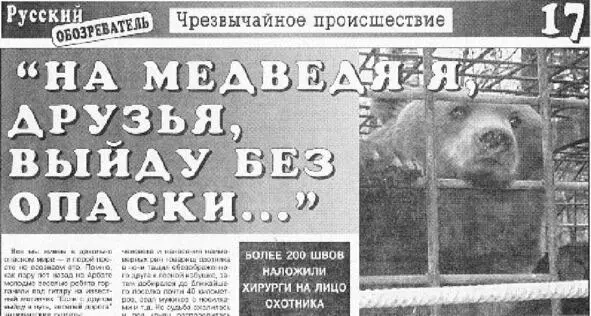 Верстка публикации в газете Русский обозреватель Месяц назад речь о 2000 - фото 1