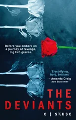 C.J. Skuse - The Deviants