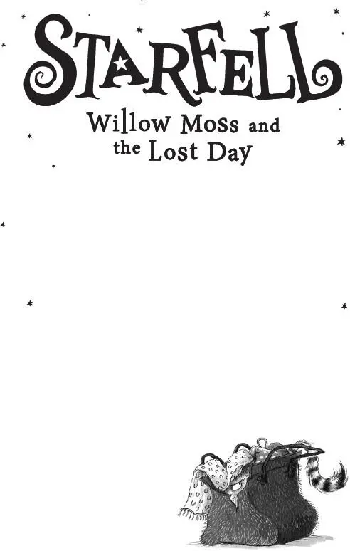 Starfell Willow Moss and the Lost Day - фото 1