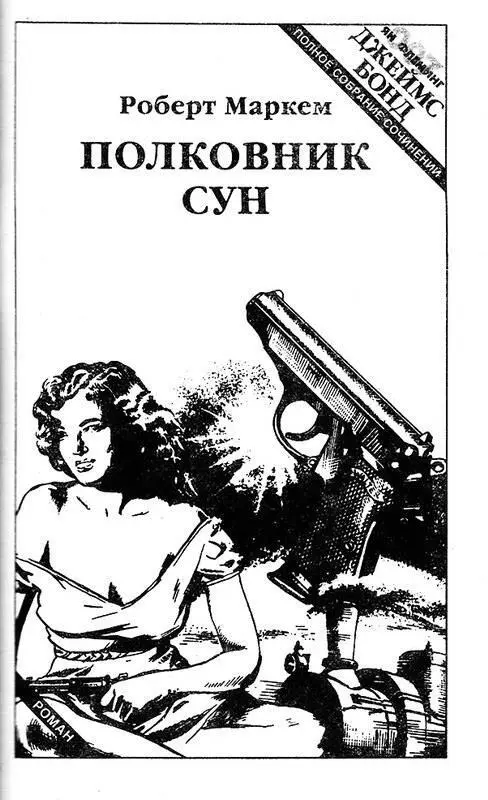 I Человек в темных очках Стоя на Новой площадке Саннингдэйлского гольфклуба - фото 4